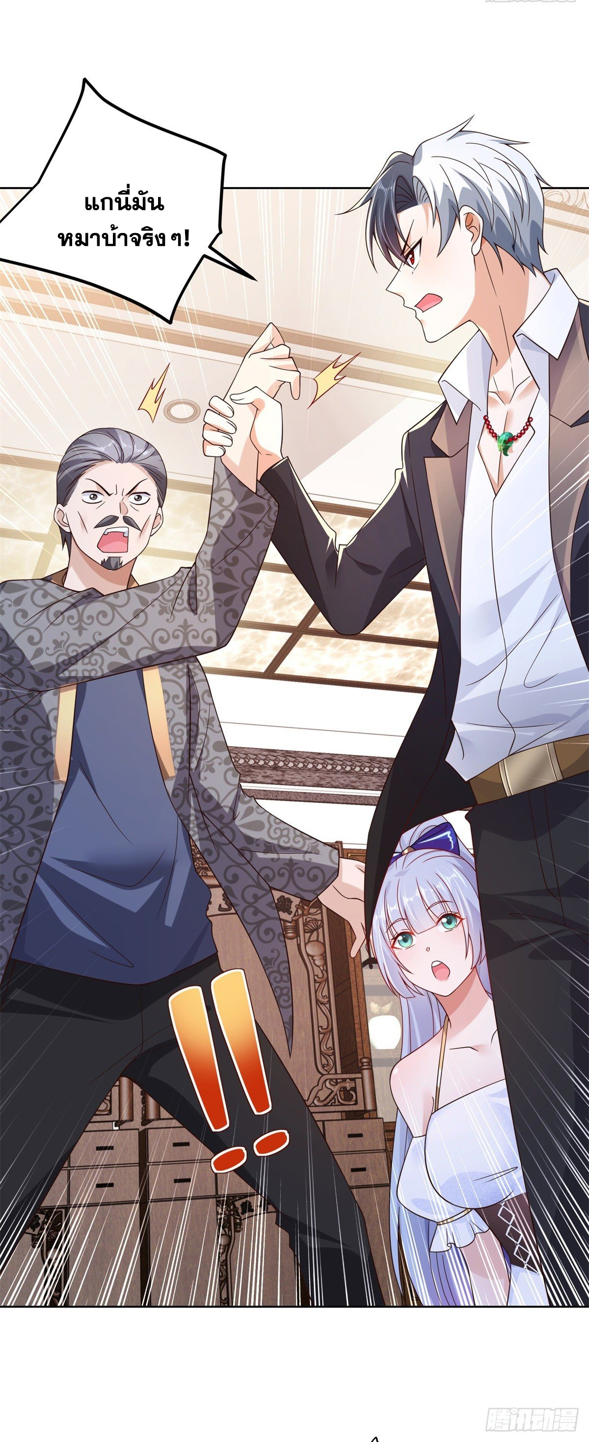 Arch villain วายร้ายระดับเทพ ตอนที่ 16 หน้า 33