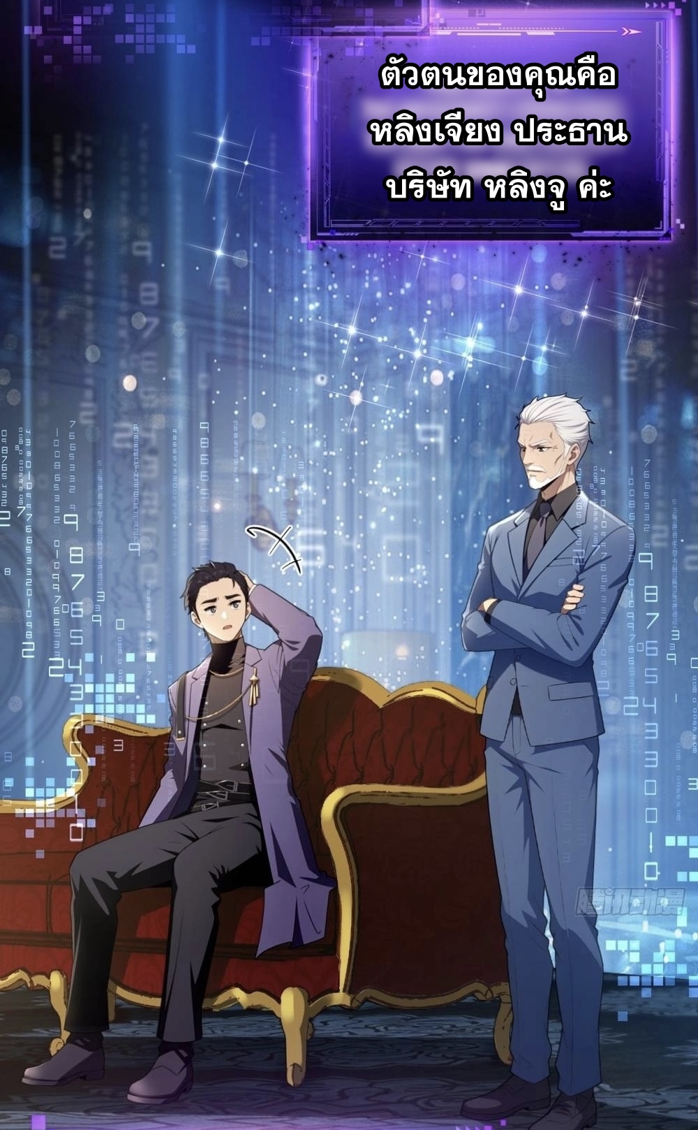 ระบบบังคับรัก กับนางตัวร้าย ตอนที่ 1 หน้า 7