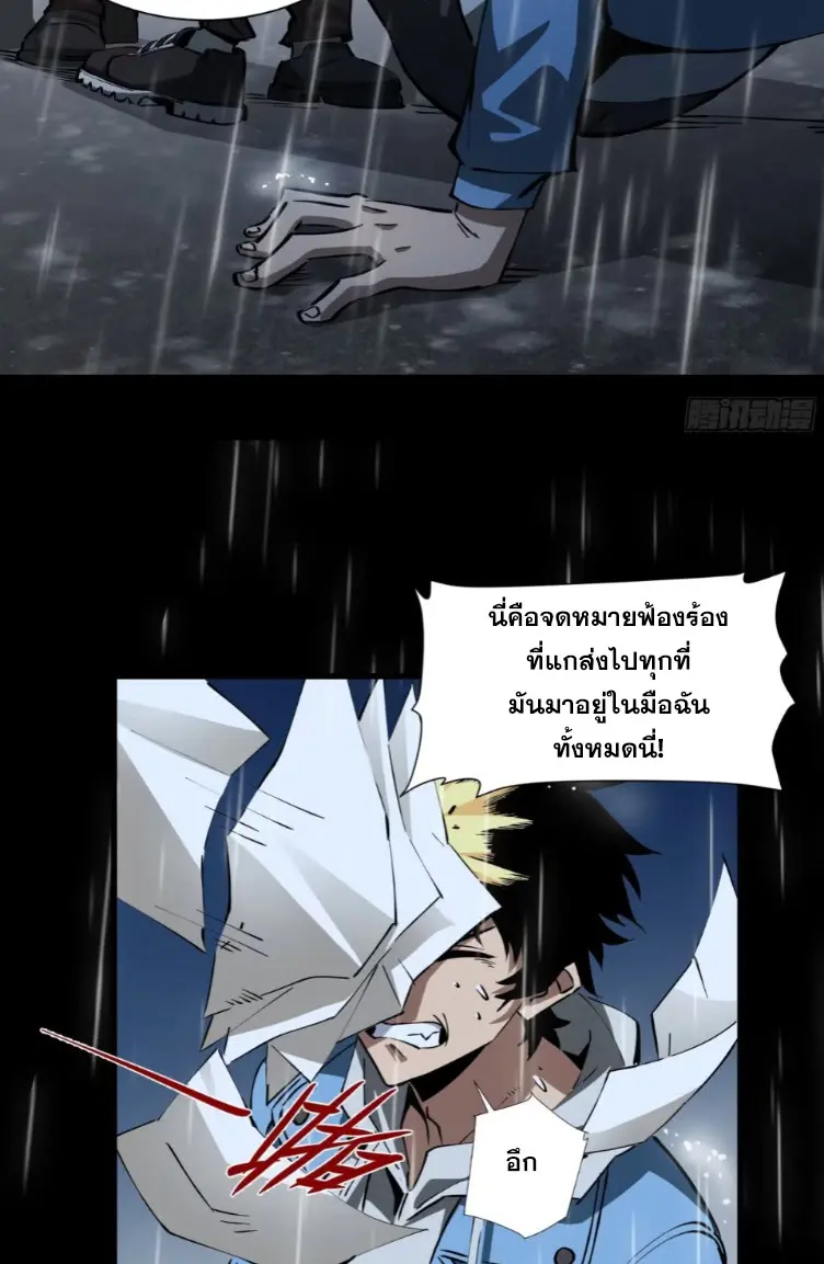 ทรราชต่างมิติ เทพเงาอย่างข้าอัพเกรดเงาไม่มีขีดจำกัด ตอนที่ 4 หน้า 15