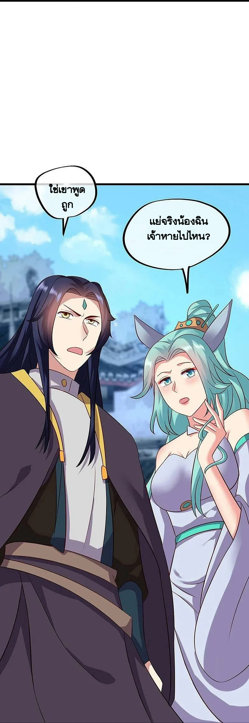 peerless battle spirit ตอนที่ 448 หน้า 24