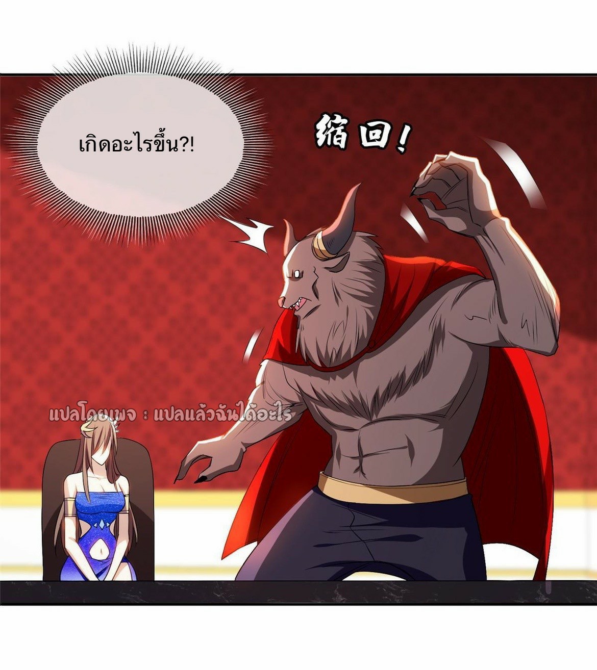 การเกิดใหม่ของพระเจ้ากับระบบผลาญเงินสุดกาว ตอนที่ 158 หน้า 21