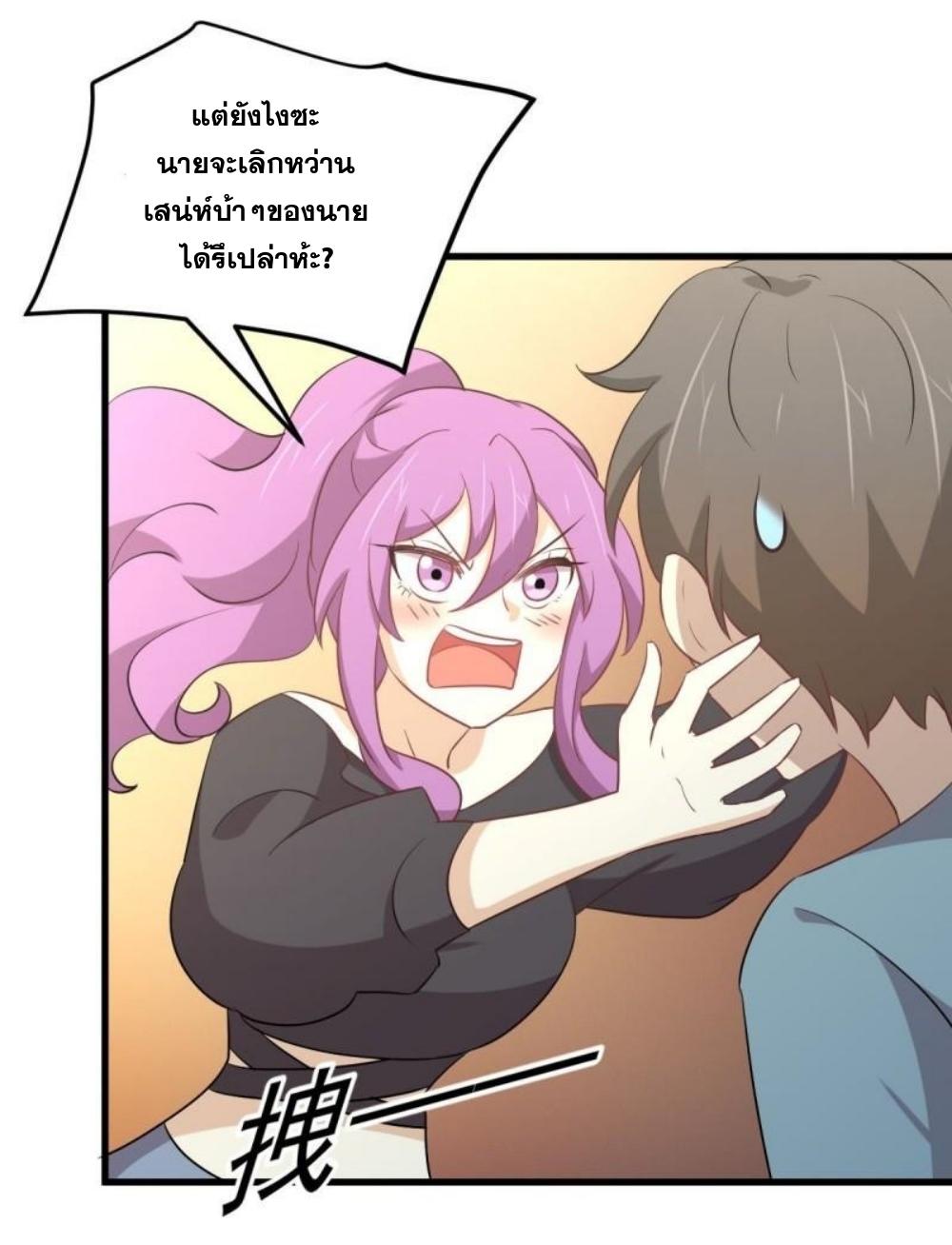 Immortal Swordsman in The Reverse World ข้าเซียนกระบี่ไม่เกาะสตรี ตอนที่ 285 หน้า 17