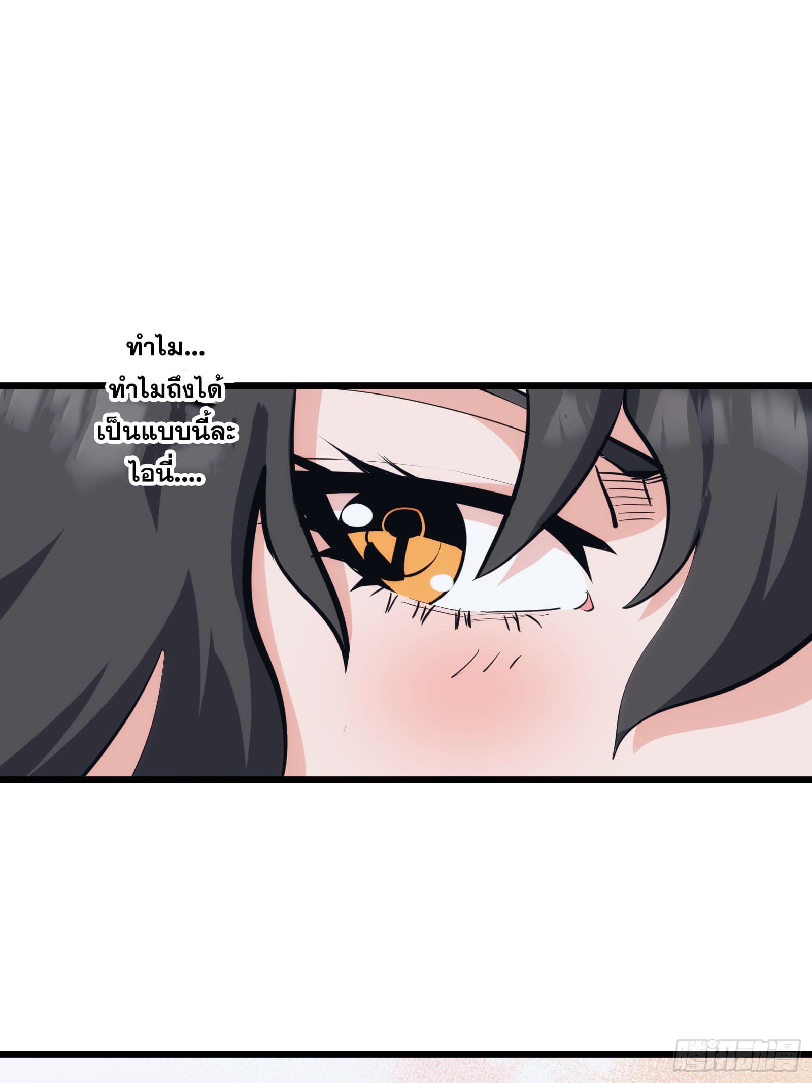 บังคับใจตัวเองก็ไร้เทียมทานได้ ตอนที่ 33 หน้า 32