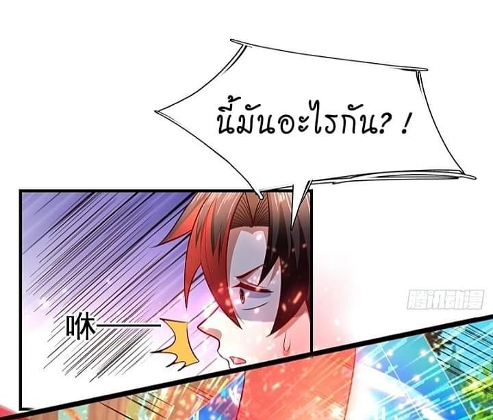 The best game master of the city – สุดยอดเซียนเกมแห่งคนร ตอนที่ 10 หน้า 15