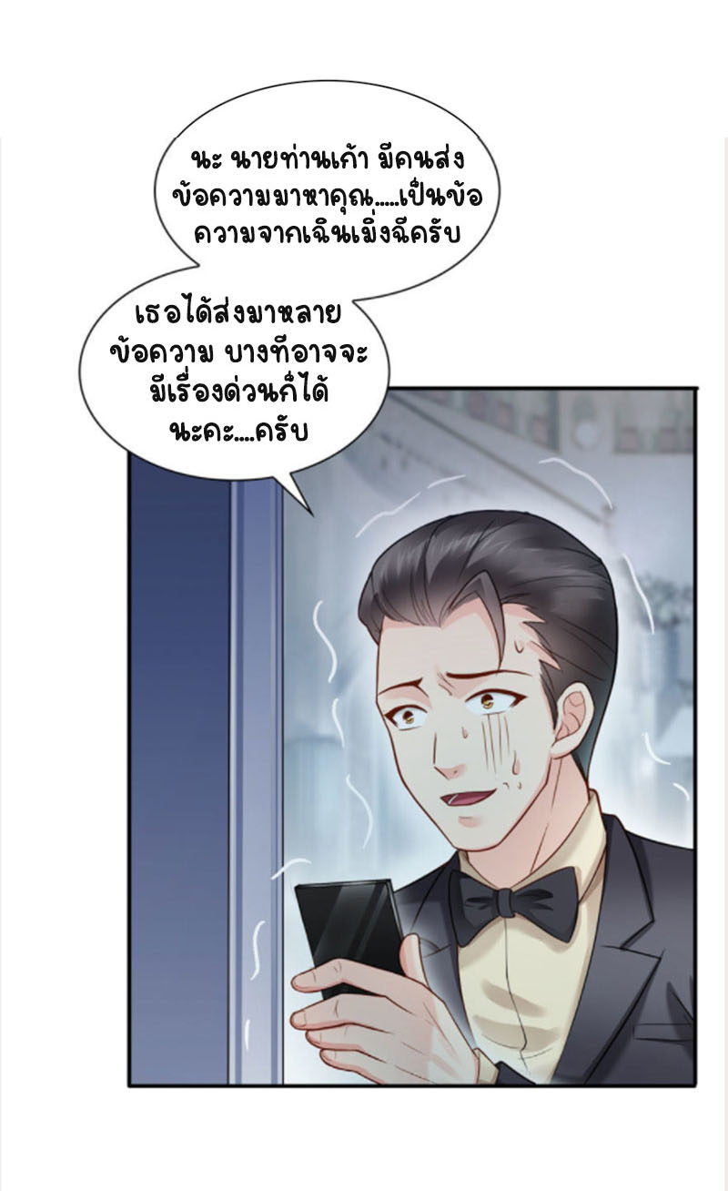 (ชนจีน)Perfect Secret Love The Bad New Wife Is a Little Sweet ตอนที่ 34 หน้า 43