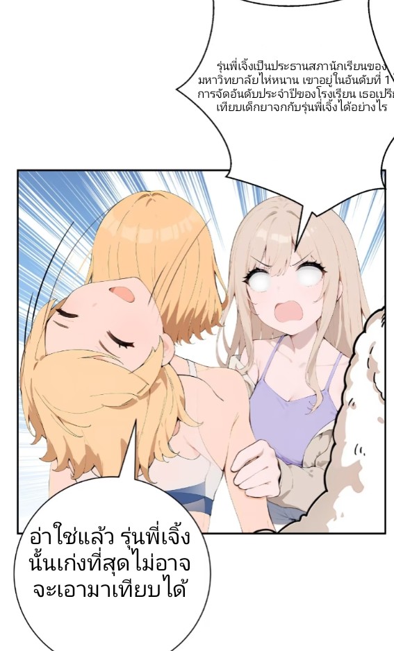 ถึงข้าจะแค่ขั้นสร้างรากฐาน แต่ข้าก็เทพ ( อัพตอนใหม่ทุกวัน เสาร์ ) กลุ่มชนแล้ว ตอนที่ 2 หน้า 45