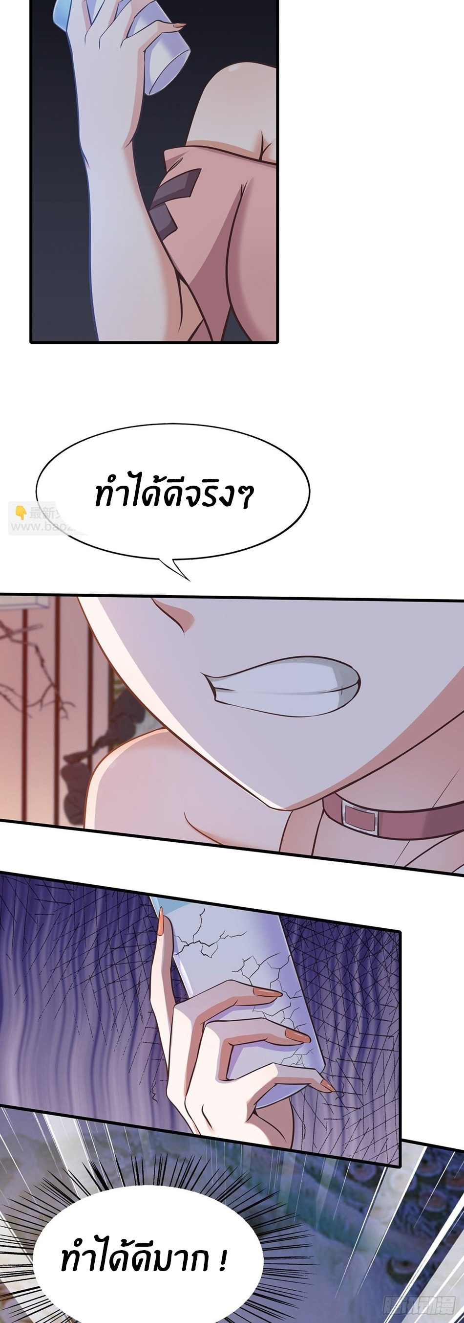ขอล่ะอย่าเป็นที่ 1 เลย ตอนที่ 64 หน้า 8