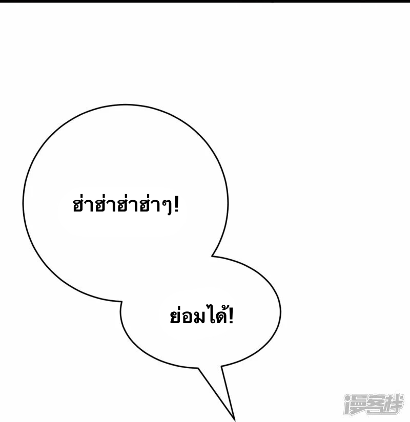 บรรพบุรุษผู้ขัดเกลากายา (ทันจีน) ตอนที่ 134 หน้า 30