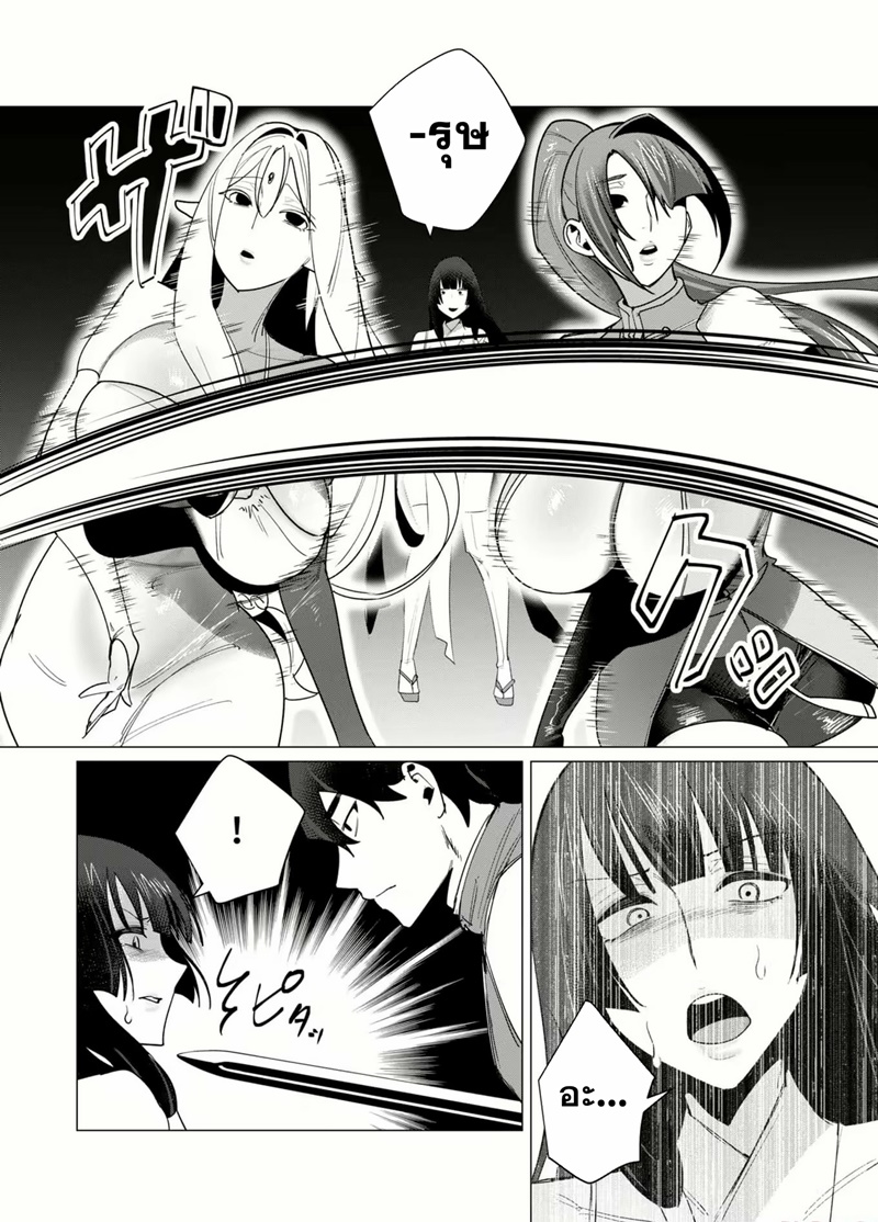 Yuusha-sama wa Houshuu ni Hitozuma wo go Kibou desu ตอนที่ 7 หน้า 23