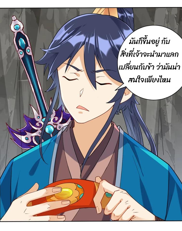 ข้ารับใช้ชั้นหนึ่ง ตอนที่ 107 หน้า 3