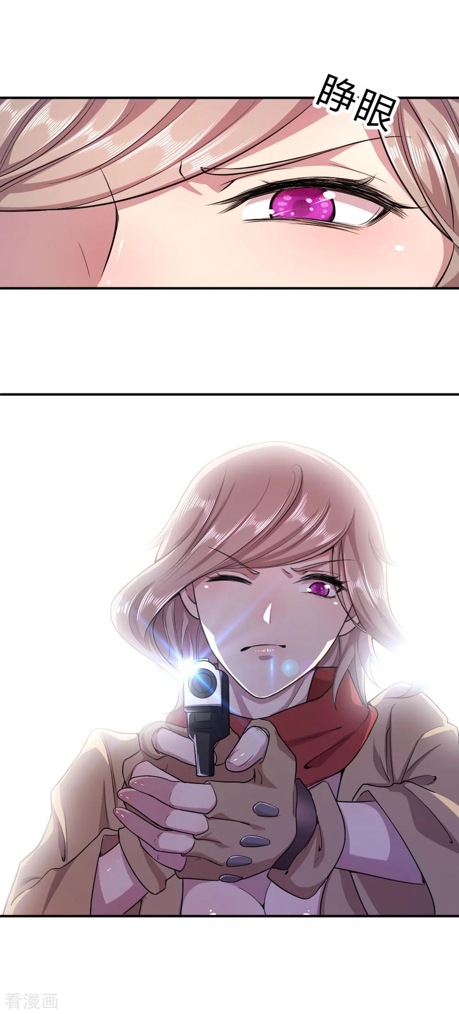 มหาเทพเซียนหมอ ตอนที่ 57 หน้า 10