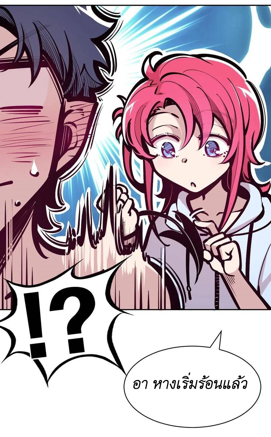 Demon x Angel can't get along! ตอนที่ 116 หน้า 49