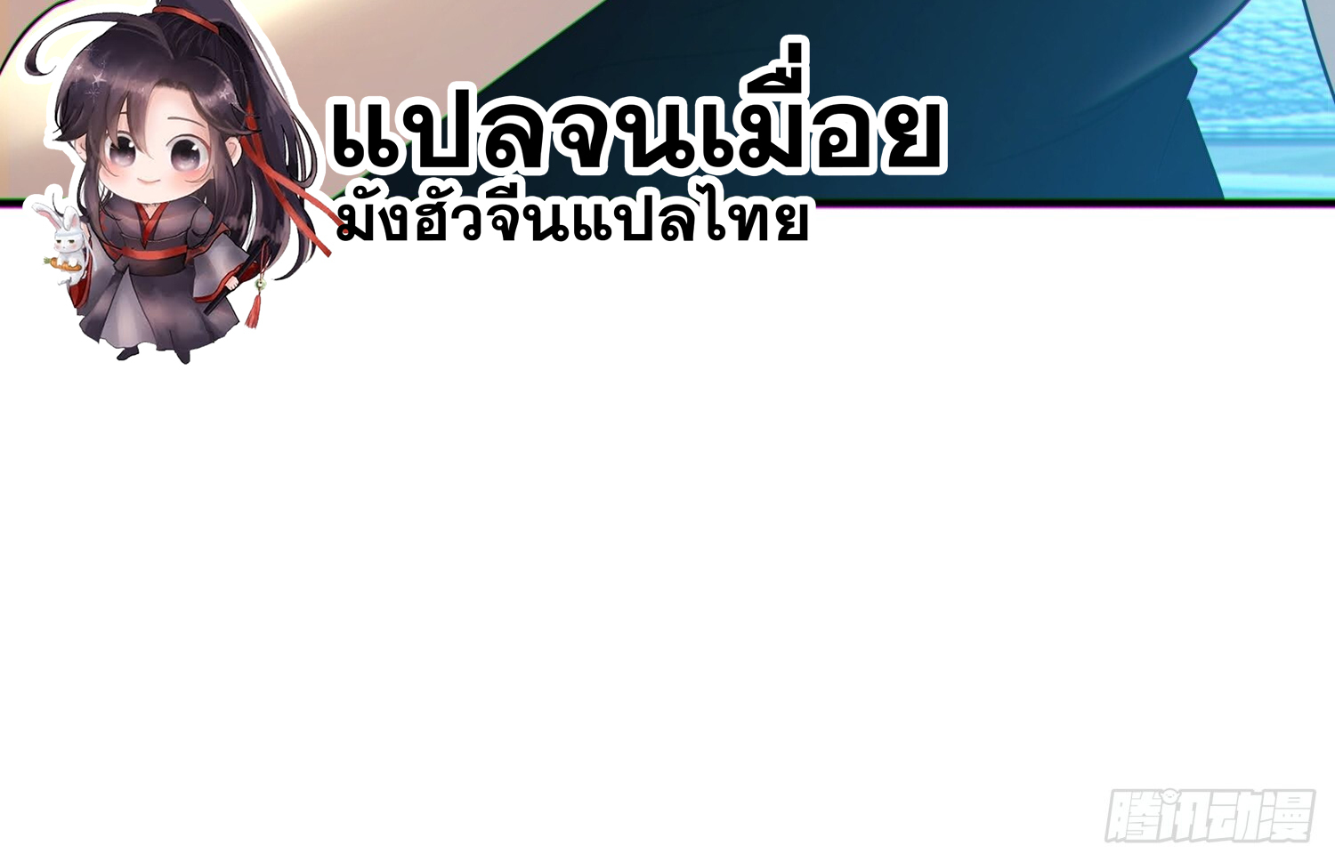 ผู้เล่นโคลสเบต้าไร้พ่ายในวันสิ้นโลก ตอนที่ 4 หน้า 44