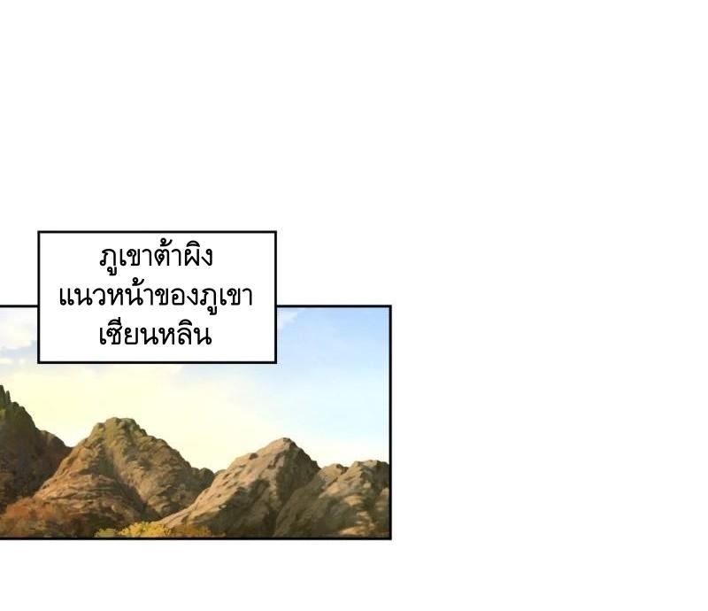 THE FIRST ORDER ตอนที่ 117 หน้า 18