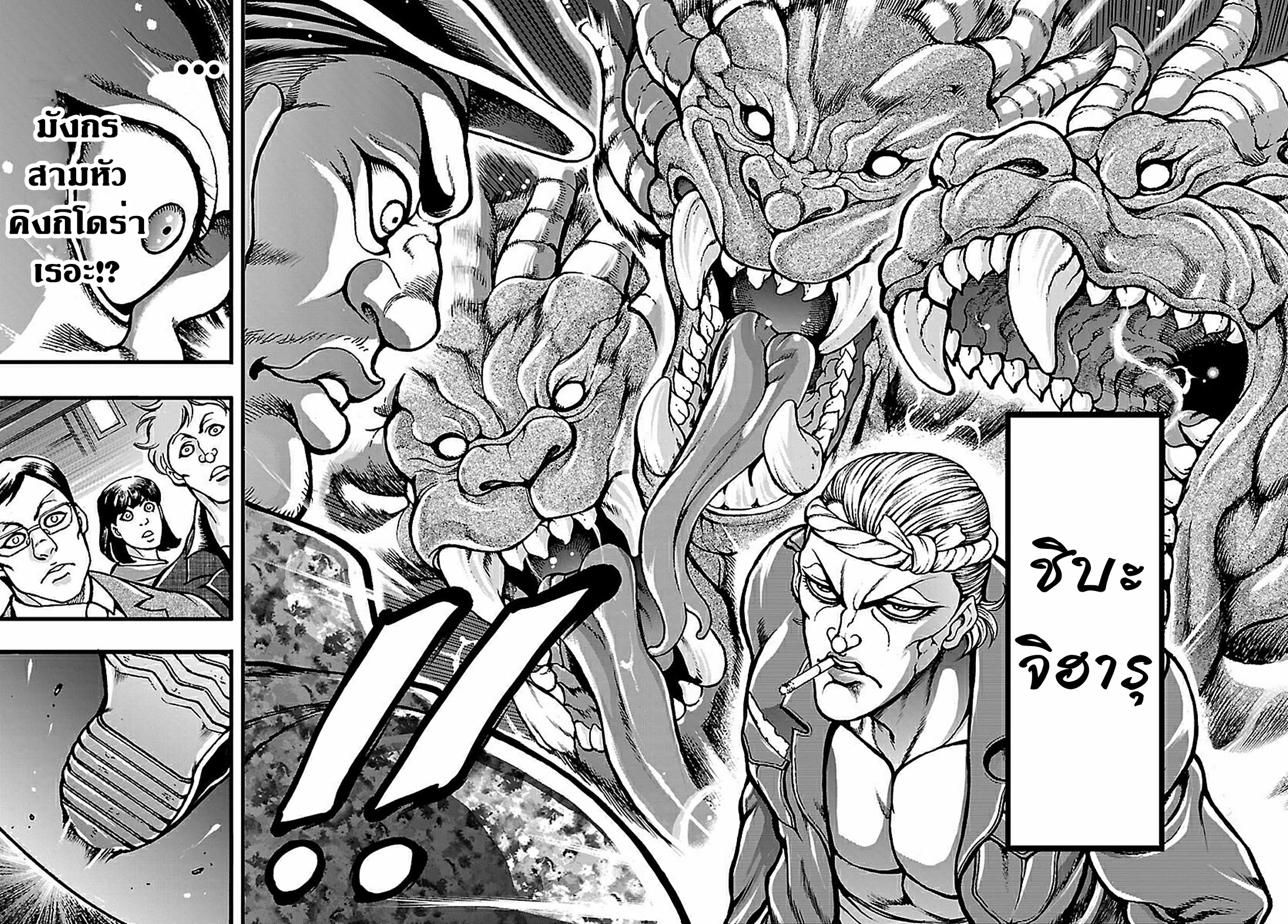 Baki Gaiden: Hana no Chiharu ตอนที่ 1 หน้า 38