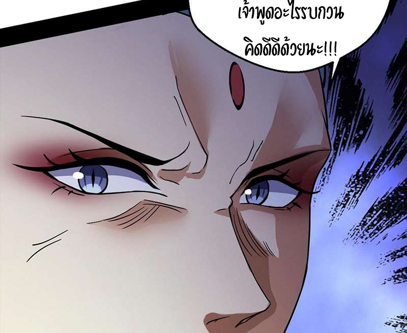 1.เรียกข้าว่าจอมมาร ตอนที่ 46 หน้า 96