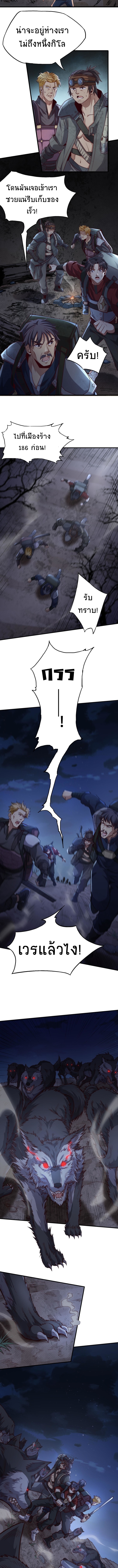 I Kill to Be God Beyond the Human Barrier ตอนที่ 6 หน้า 4