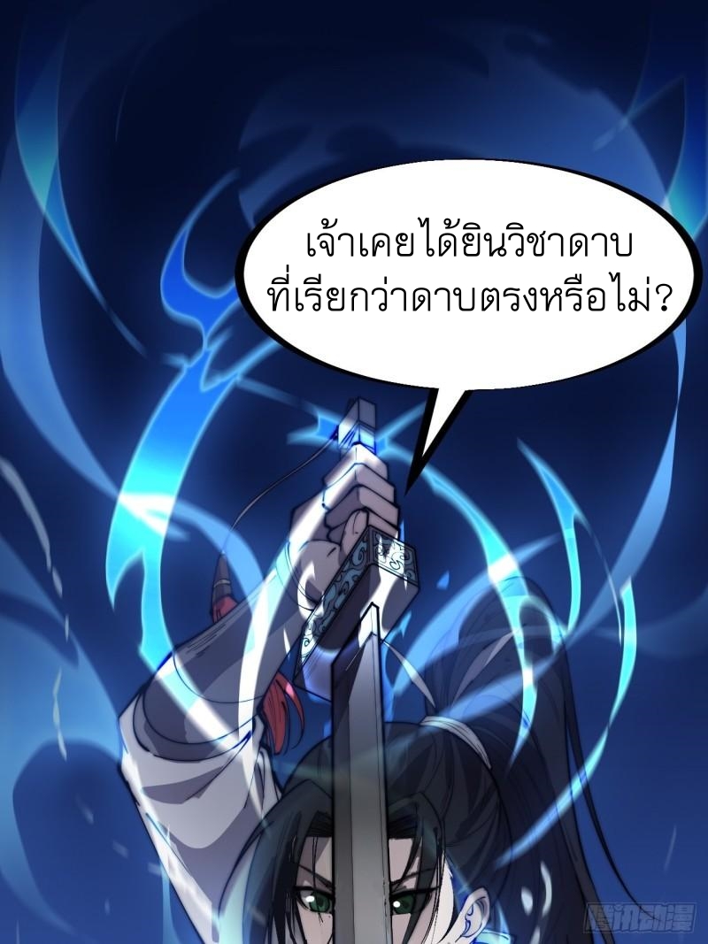 Starting a Mountain ตอนที่ 252 หน้า 40