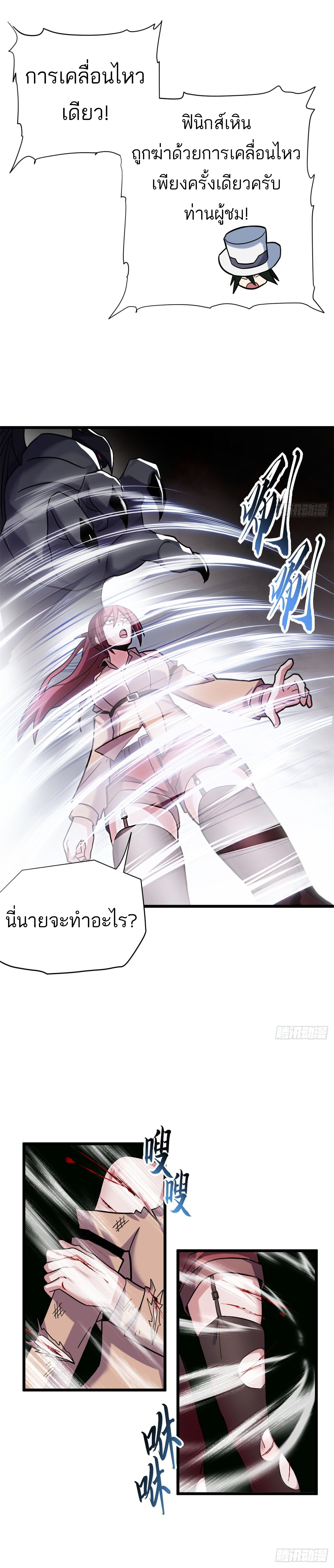 โคตรเทพร้านสัตว์อสูร ตอนที่ 17 หน้า 14