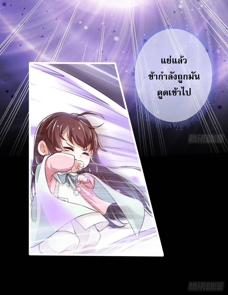 |. ป๊ะป๋าของหนูโหดยังกะปีศาจ(จบแล้ว) ตอนที่ 11 หน้า 17