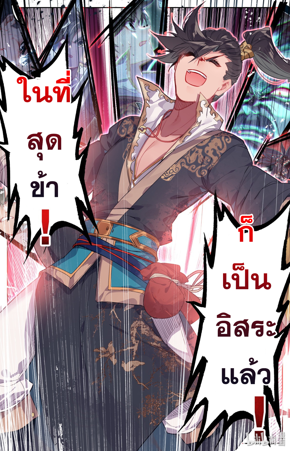 A record of a mortal's journey to immortality(ทันจีน) ตอนที่ 24 หน้า 7