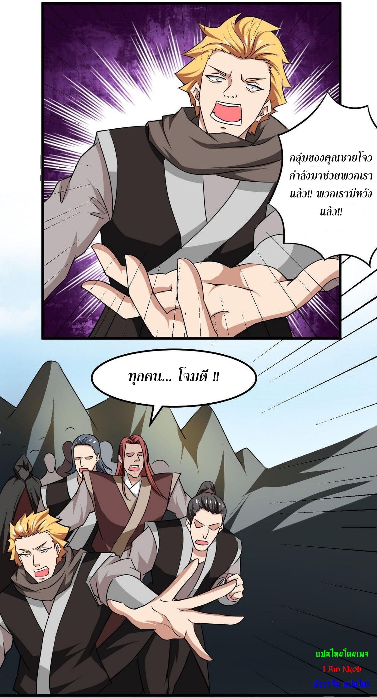 มหาจอมปราชญ์ ปราณเทวะ ตอนที่ 75 หน้า 3