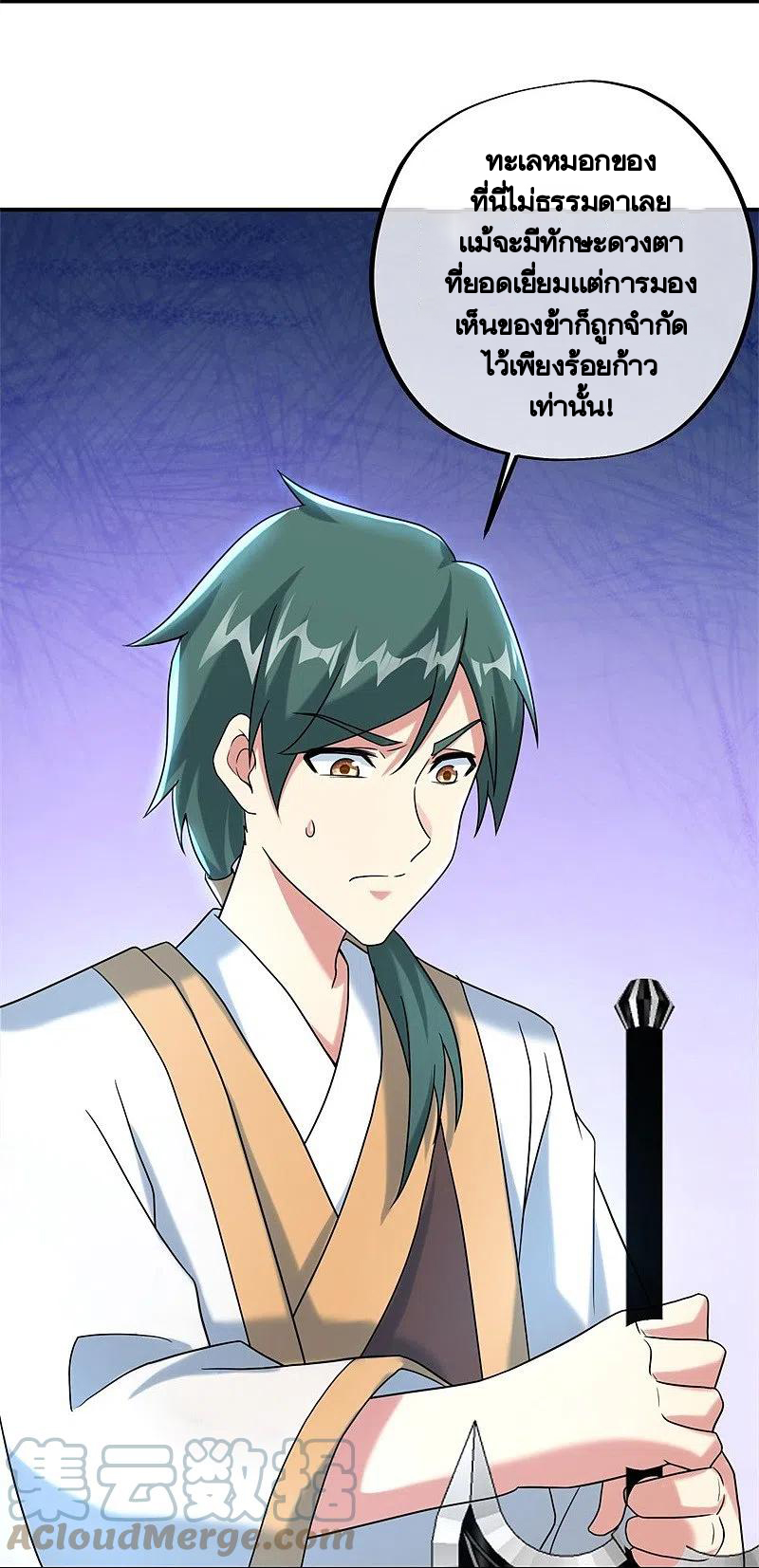 peerless battle spirit ตอนที่ 400 หน้า 13