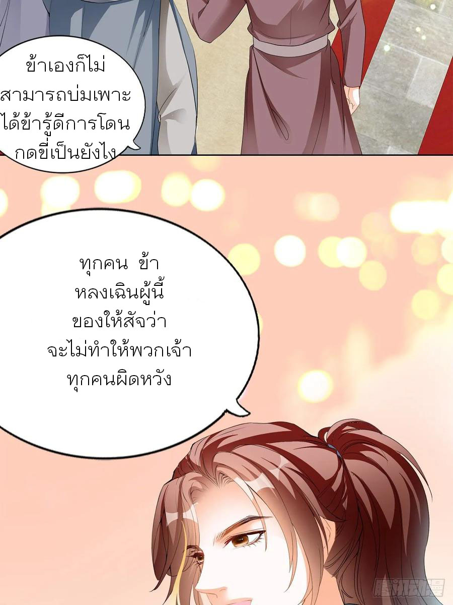 Nine Stars Overlord Body ตอนที่ 5 หน้า 41