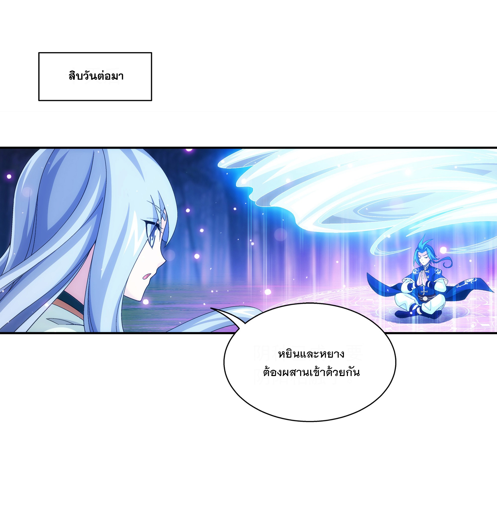 Da Zhu Zai ศึกปรมาจารย์สะท้านฟ้า (ชนจีน) ตอนที่ 303 หน้า 30