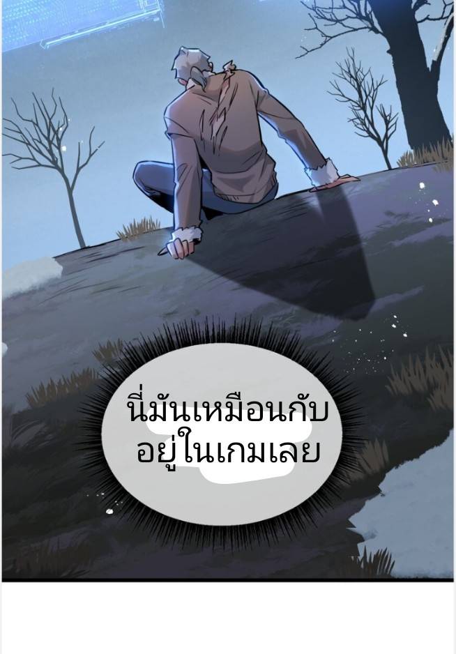 ระบบซุปเปอร์ฟาร์มในวันสิ้นโลก ตอนที่ 3 หน้า 44