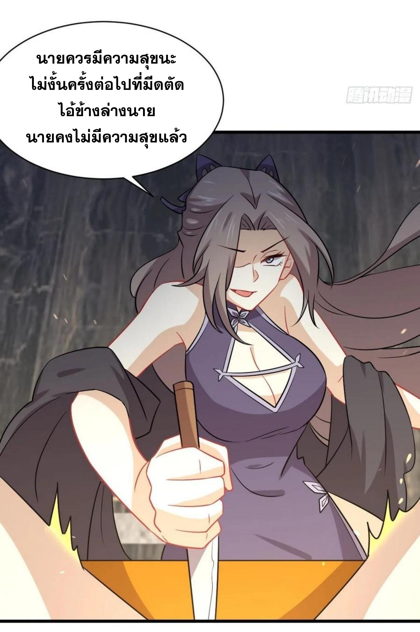 Immortal Swordsman in The Reverse World ข้าเซียนกระบี่ไม่เกาะสตรี ตอนที่ 142 หน้า 26