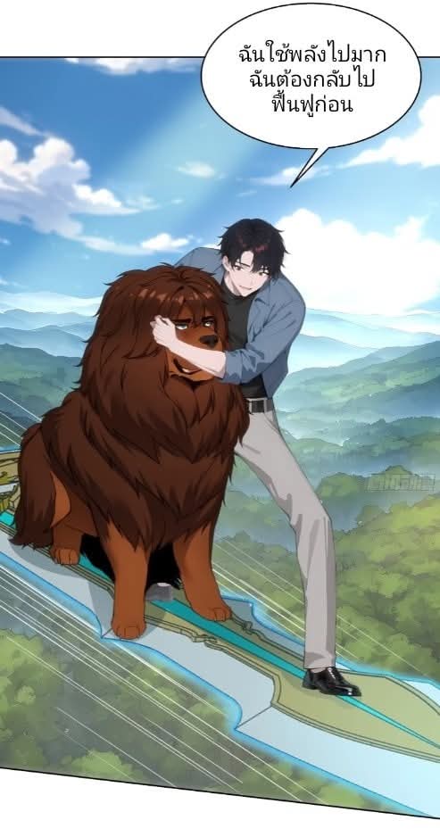 ถึงข้าจะแค่ขั้นสร้างรากฐาน แต่ข้าก็เทพ ( อัพตอนใหม่ทุกวัน เสาร์ ) กลุ่มชนแล้ว ตอนที่ 15 หน้า 39