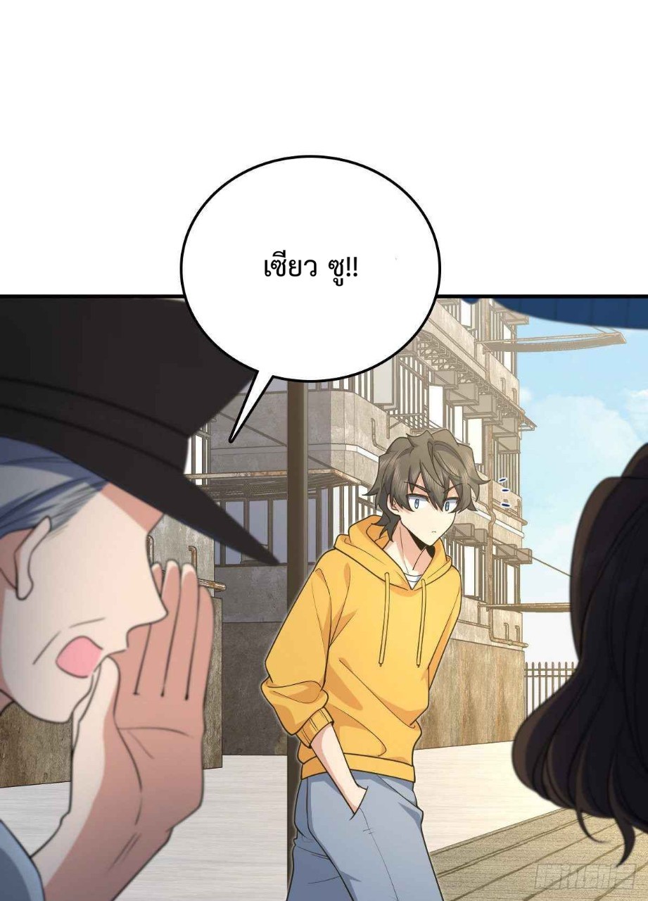 ภรรยาผมเป็นผู้ฝึกตนเมื่อพันปีก่อน ตอนที่ 14 หน้า 54