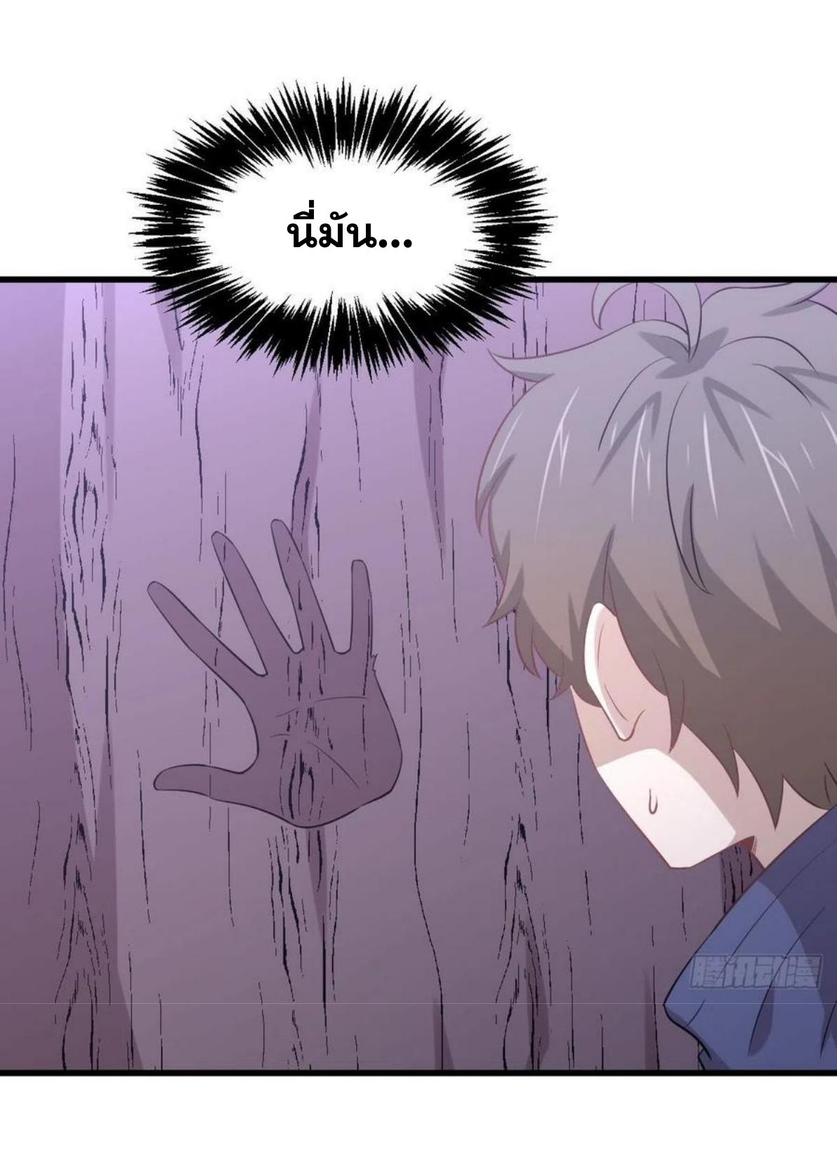 Immortal Swordsman in The Reverse World ข้าเซียนกระบี่ไม่เกาะสตรี ตอนที่ 205 หน้า 34