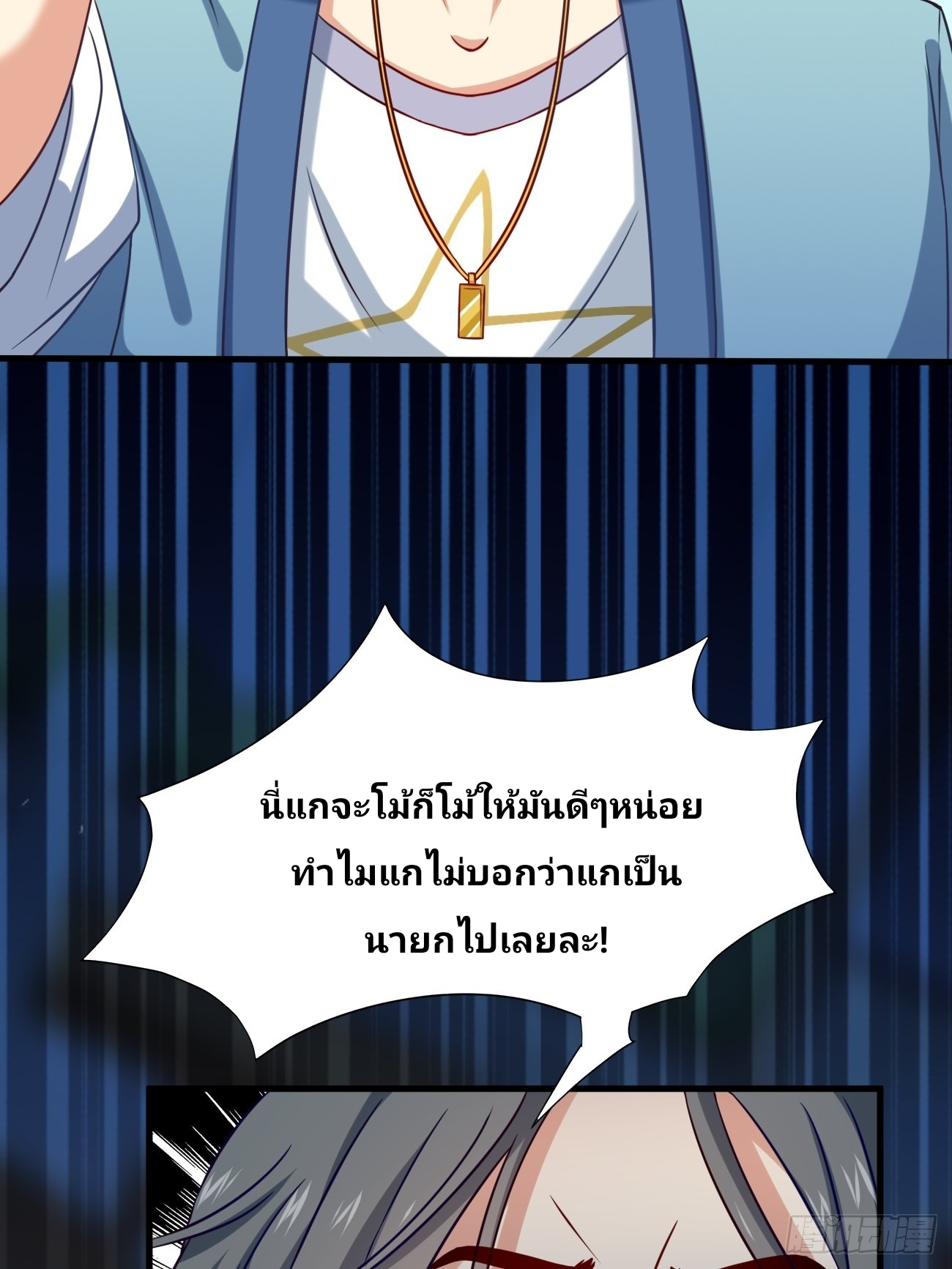 ฉันสุ่มตัวตนใหม่ทุกสัปดาห์ ตอนที่ 6 หน้า 18