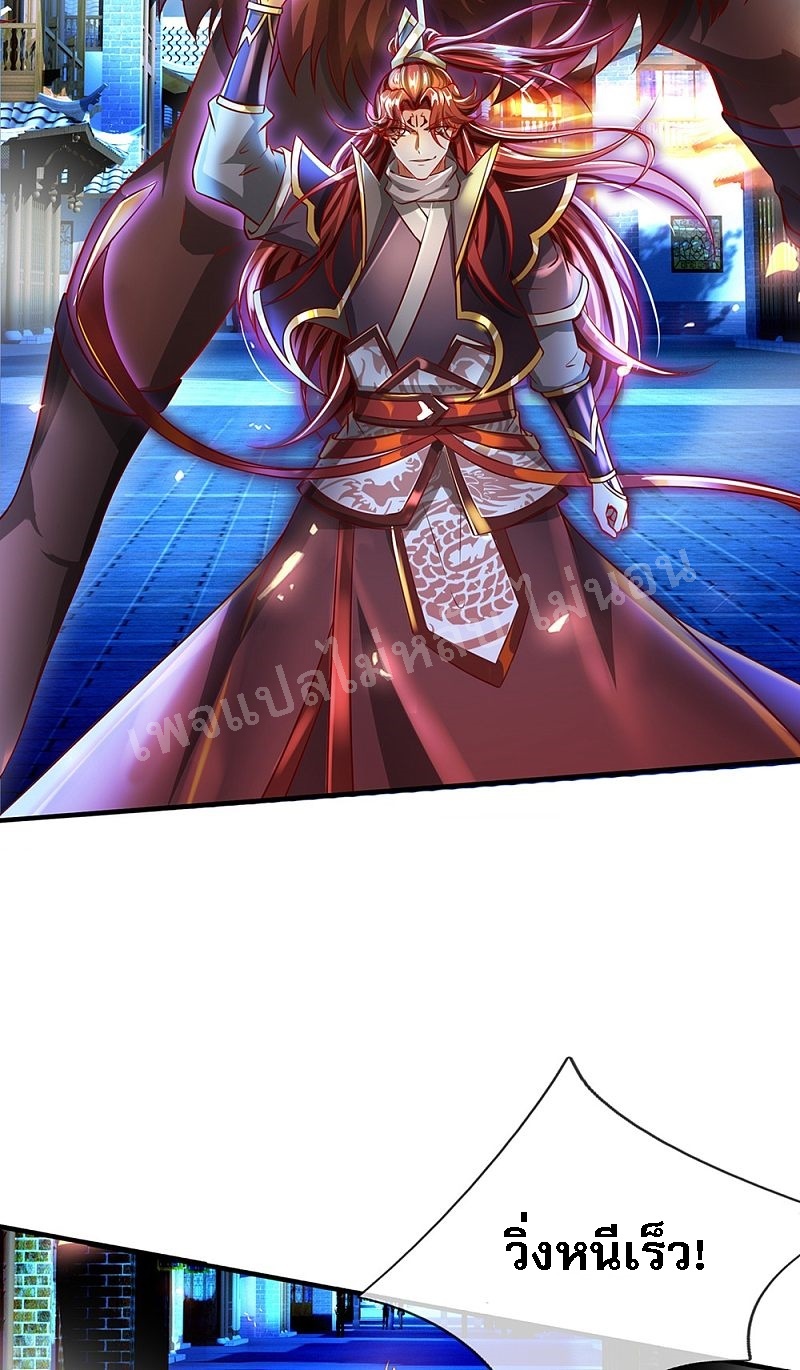 |.สุดยอดระบบเจ้าราชันย์ปีศาจ ตอนที่ 47 หน้า 15