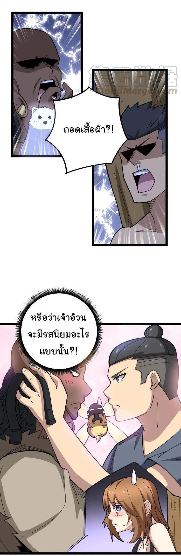 Bad Hand Witch Doctor สุดยอดพ่อมดหมอผี ตอนที่ 31 หน้า 27