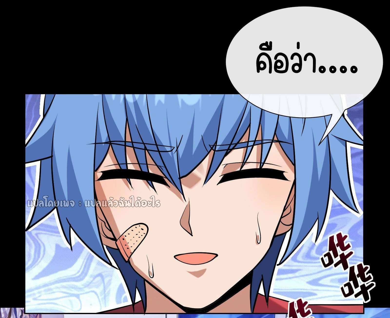 ระบบสุ่มการ์ดอัญเชิญสาวสวย ตอนที่ 6 หน้า 36