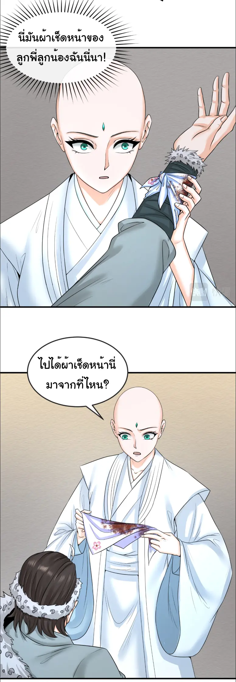 Junior Brother Demon Sovereign is too devoted ตอนที่ 148 หน้า 28