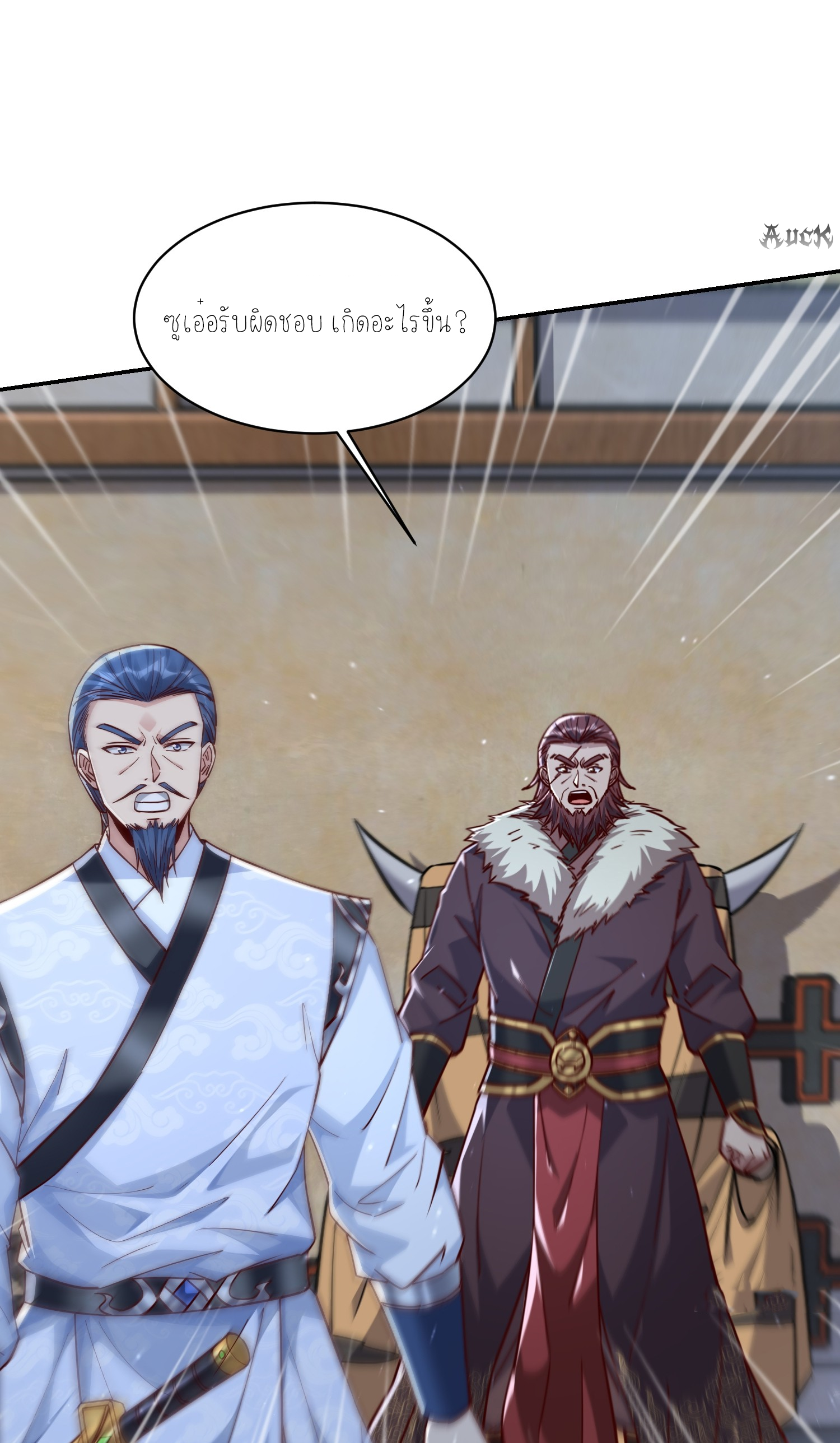 กลับมีพลังพระเจ้าสูงสุด ตอนที่ 4 หน้า 18