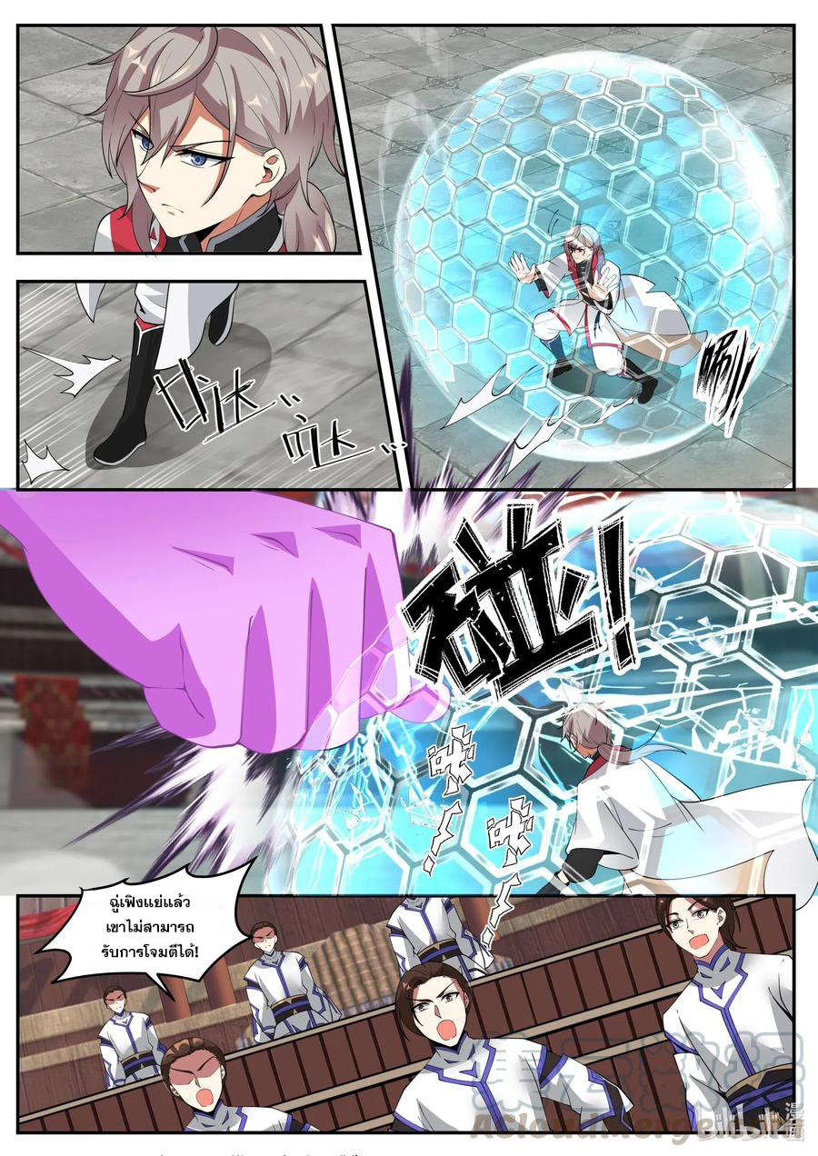 เทพสายฟ้า ราชาสงคราม ตอนที่ 209 หน้า 4