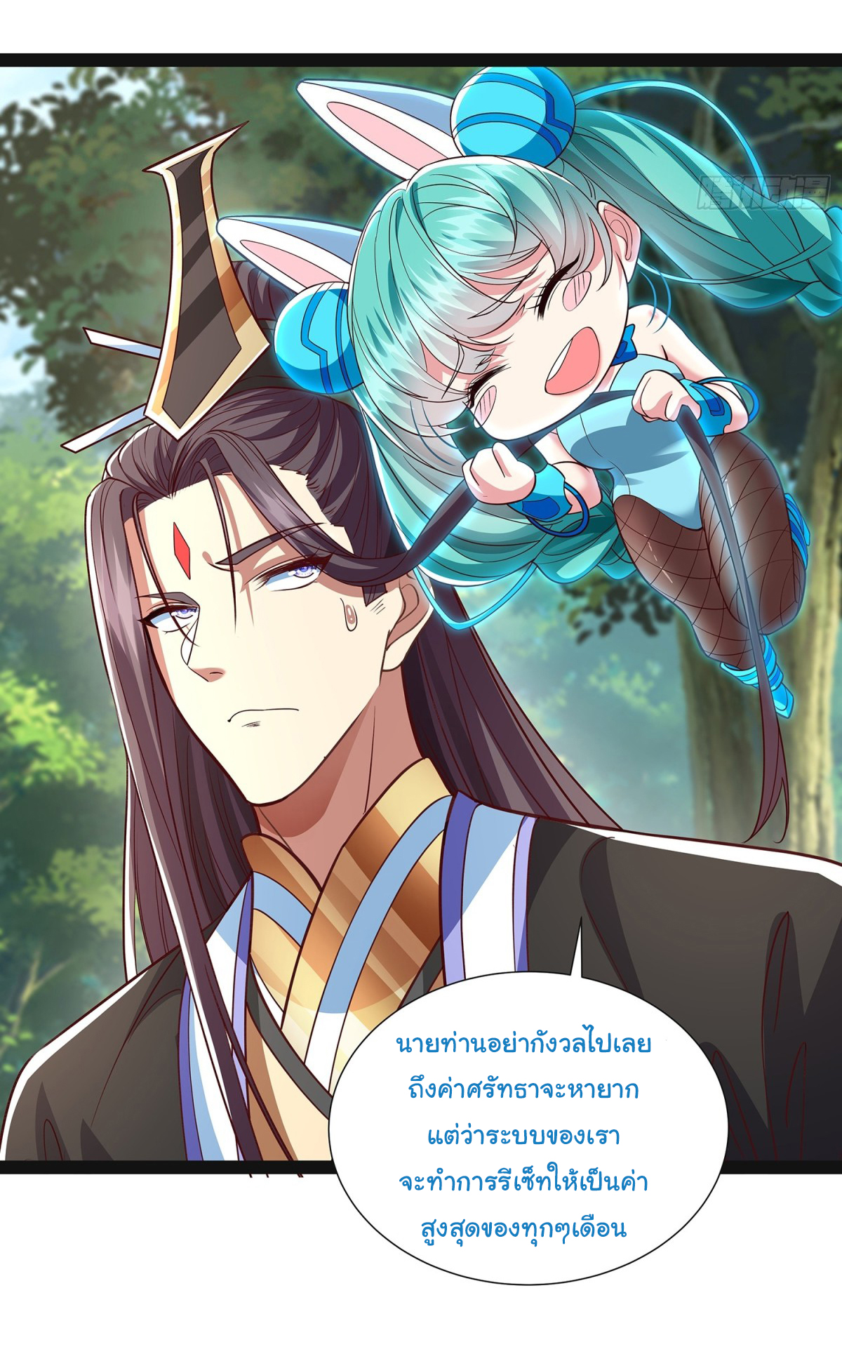 ฉันนี่แหละบรรพบุรุษโลกปีศาจ ( Reincarnation of the Demon Ancestor ) ตอนที่ 19 หน้า 26