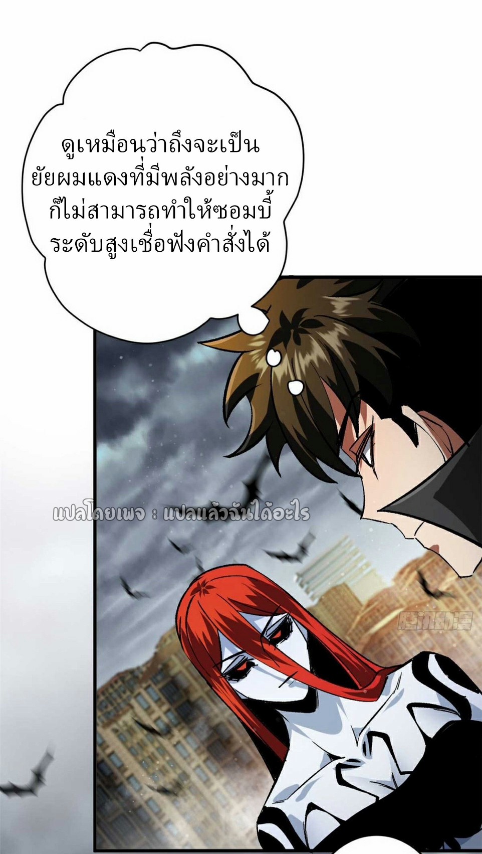 รูเล็ตเวิลด์ สุ่มไอเทมเอาชีวิตรอด ตอนที่ 193 หน้า 12