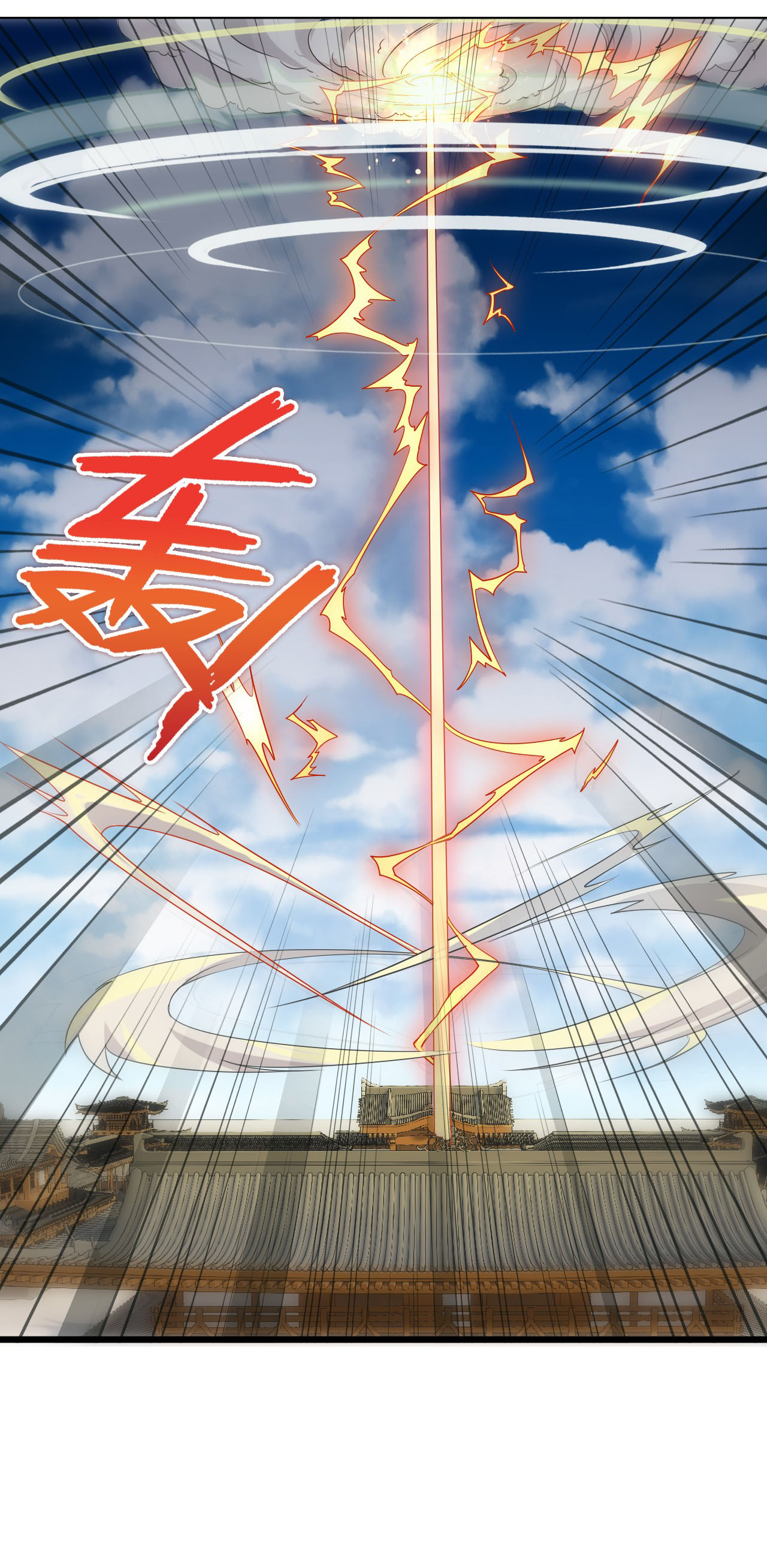 ข้าเพียงต้องการฝึกฝนศิษย์น้องหญิงก็เท่านั้น ตอนที่ 2 หน้า 12