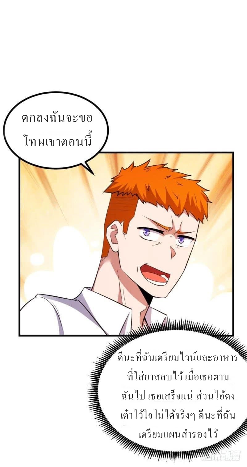 |. Carrying The Goddess Along (จบss1) ตอนที่ 20 หน้า 17