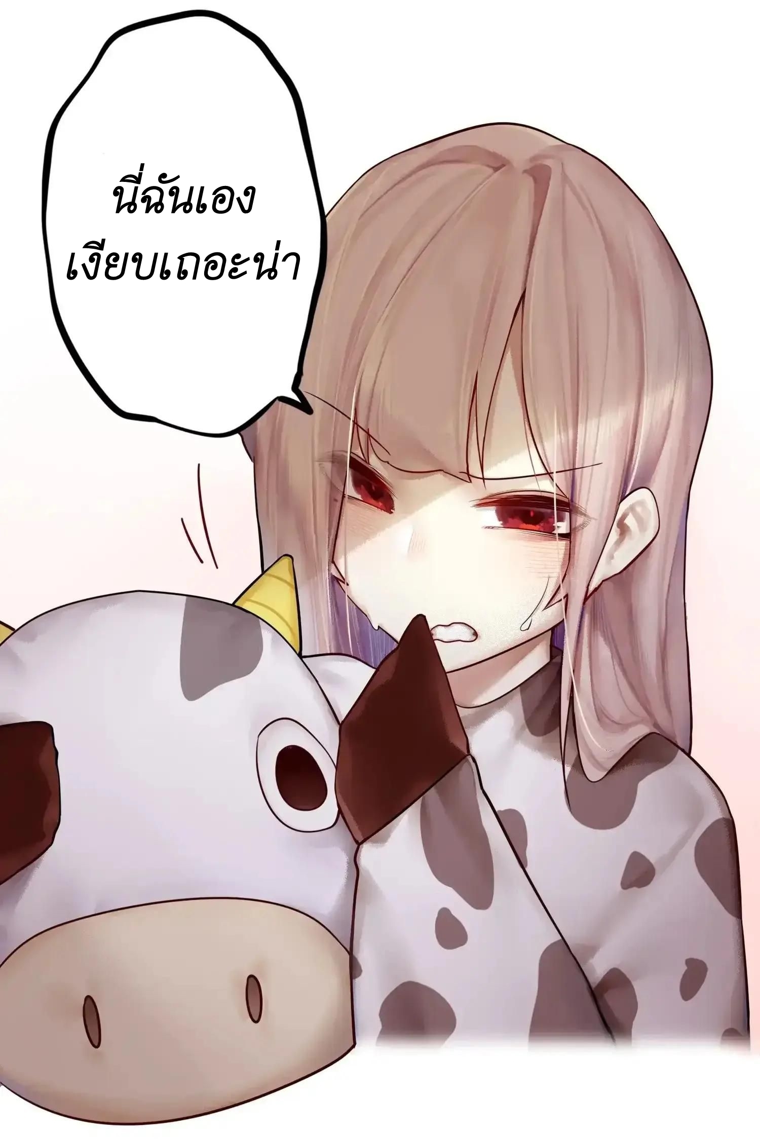 Read Miss, Don’t Livestream It! ตอนที่ 5 หน้า 20