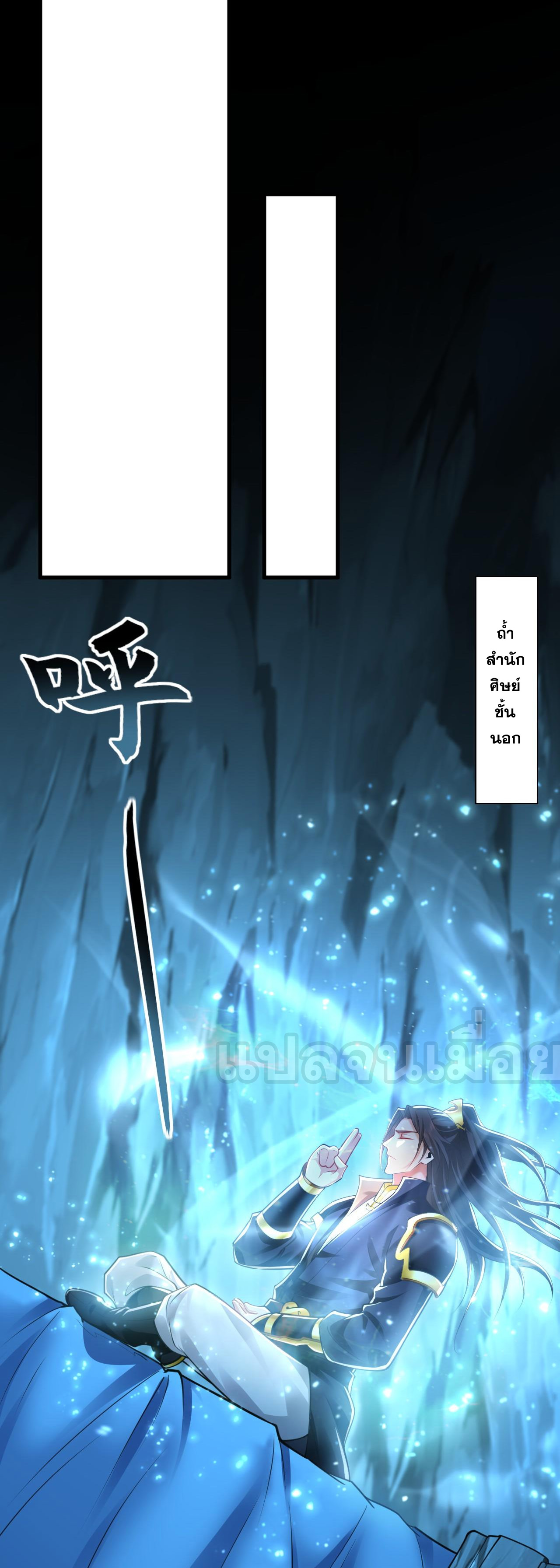 บ่มเพาะด้วยความเร็วหนึ่งล้านเท่า ตอนที่ 23 หน้า 2