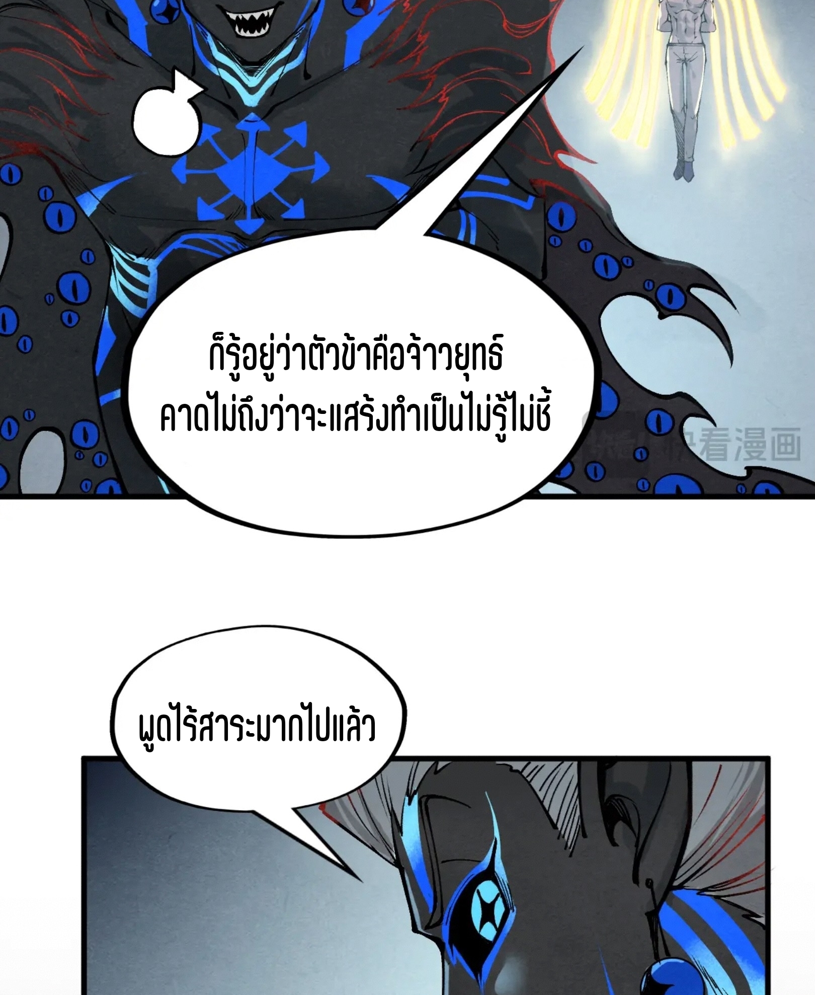มหาเทพนิรันดร์กาล ตอนที่ 185 หน้า 69