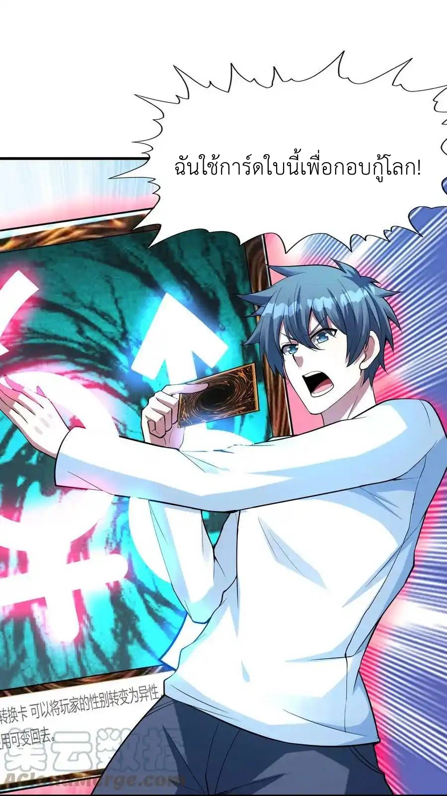 My Harem Is Entirely Female Demon Villains ตอนที่ 59 หน้า 55