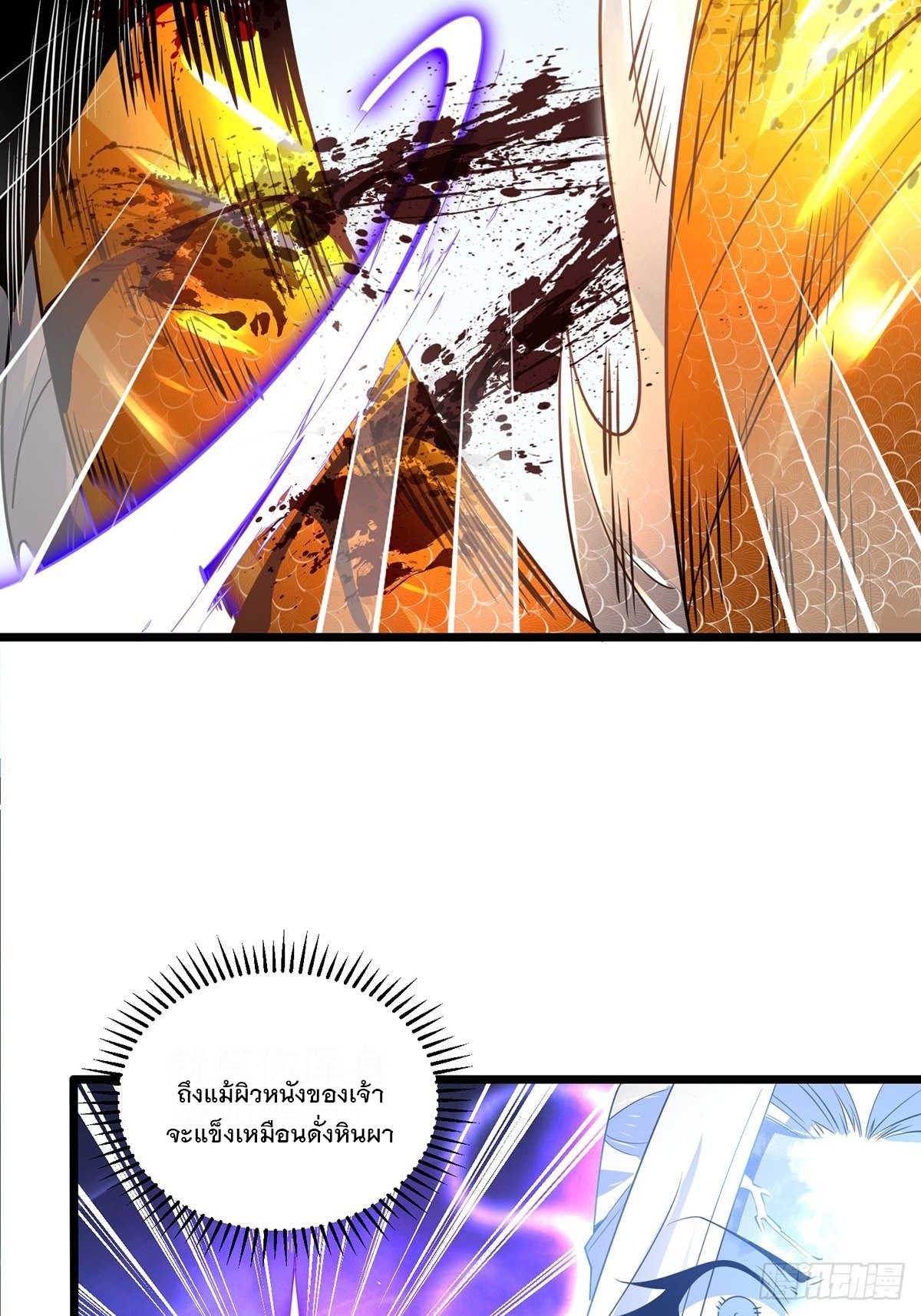 เทพกระบี่มรณะ (ชนจีน) ตอนที่ 56 หน้า 22